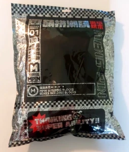 MPIN Series 1- Meng Pin Chao Wan Building Blocks New Sealed - Picture 1 of 8