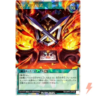 Black Luster Ritual - Over Rush Rare RD/ORP3-JP038  - YuGiOh Rush Duel - Image 1 of 3