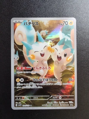 Pokemon Trading Card Game Pachirisu 084/078 SV1V Violet ex AR Holo Japanese - Image 1 of 4