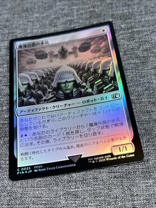 Magic The Gathering Final Fantasy Infantry #0025 2025 lámina casi nueva Japón - Imagen 1 de 2