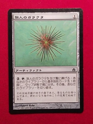 MTG 1x Wayfarer's Bauble (Japanese) LP Fifth Dawn (multi available 2 3 4) Magic - Image 1 of 2