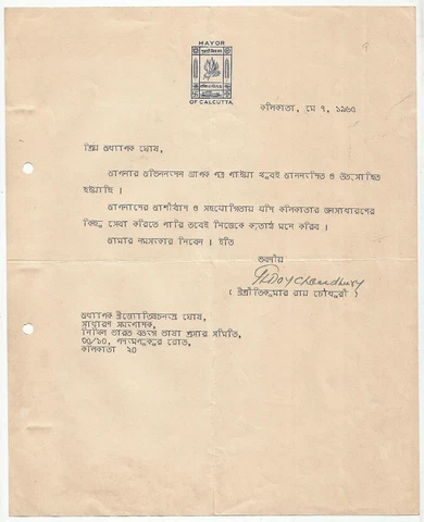 Twice Mayor of Calcutta 1965 Dr. Priti Kumar Roy Chowdhury signed crested letter Cover