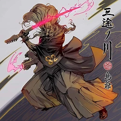 Shimajii Sanzunokawa Limited Tamate BOX Edition CD Japan Import - Image 1 of 4