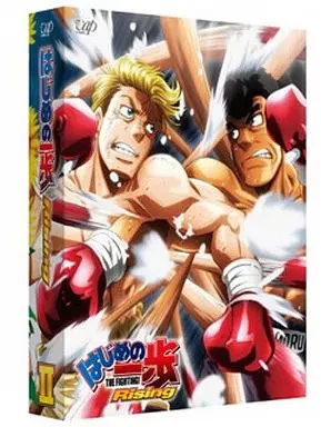 Hajime no Ippo Rising DVD Box Set Part 2 Japanese Import - Image 1 of 1