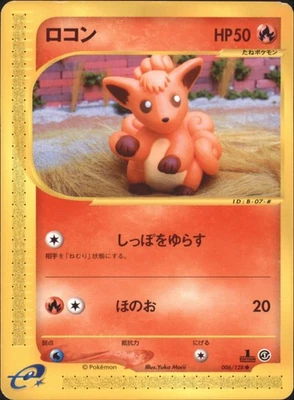 Vulpix 006/128  E series Expedition Base Expansion Pack Common Japanese Pokemon - Image 1 of 2