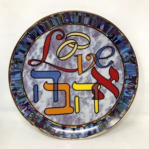 Vintage Love Hebrew Plate Wedding Gift 1996 Helena Grossbeg Judaica - Picture 1 of 7