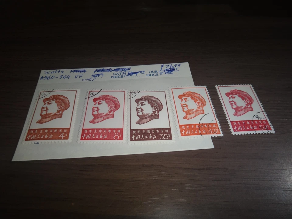 China colección de sellos usados Scott # 960-964 Foto 1 de 1