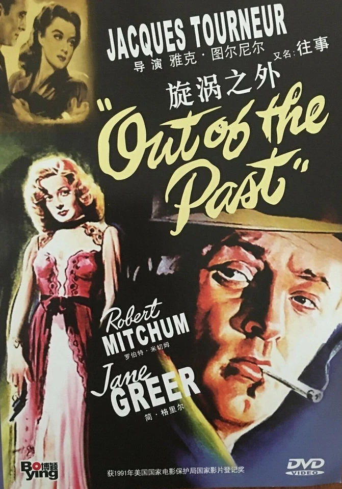 Out Of The Past (1947) - Robert Mitchum & Kirk Douglas (Region All) - image 1 of 1