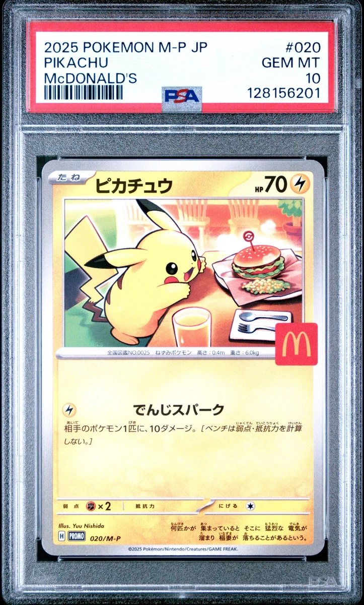 【二度とない！絶版】McDonald’s Pokémon promo Cards 二度とない！絶版】McDonald's Pokémon promo Cards Pokemon Card