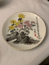 Rare Seoul Plaza Exclusive Collection Plate Series Royal Seoul #3 Vintage