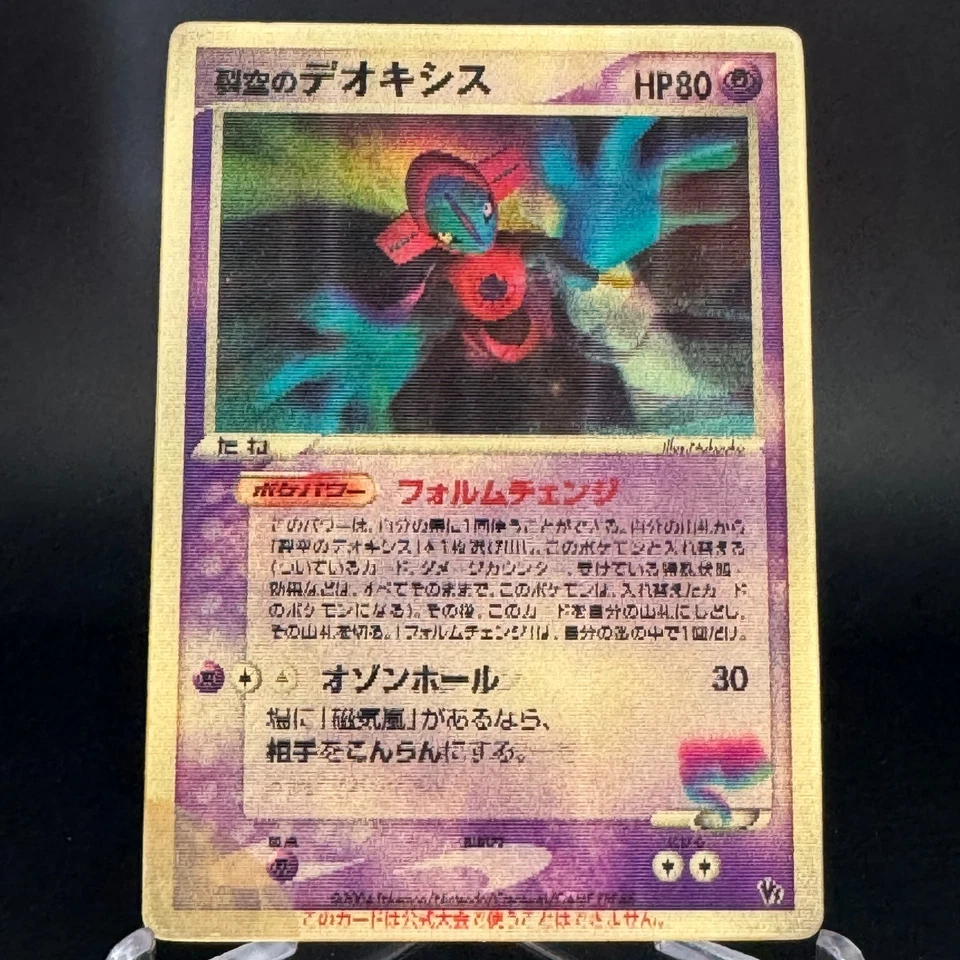 Deoxys Lenticular Space Fissure's VS Pack Sky-Splitting Japanese Pokemon Card HP - Image 1 of 4