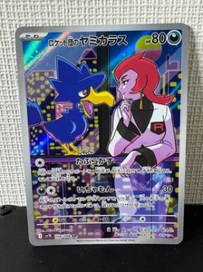 Pokemon Card Team Rocket's Murkrow AR 106/098 The Glory of Team Rocket Japanese - Picture 1 of 10