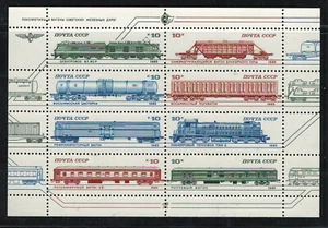 RUSSIA USSR CCCP 1985 VF MNH Miniature Sheet Scott # 5375 Soviet Raillsways - Picture 1 of 1