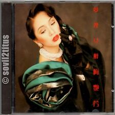  CD 1988 Anita Mui 梅艷芳 夢裡共醉 #4161
