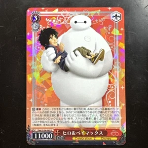 Baymax & Hiro S104-065 R Holo Weiss Schwarz Disney 100 - Foto 1 di 3