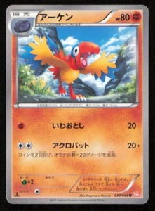 ARCHEN 039/066 U POKEMON CARD JAPANESE BW2 RED COLLECTION UNCOMMON PLAYED - Picture 1 of 2