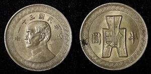 CHINA - REPUBLIC PERIOD Year 31 (1942) 1/2 Dollar 28 mm XF Y# 362 (27 699) - Picture 1 of 3