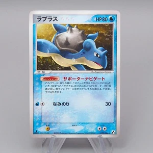Pokemon Card Lapras 022/086 Holo Rare 1st Edition 2005 NM Japanese r408 - Picture 1 of 7