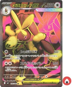 Pokemon card M2 100/080 Mega Lopunny ex SR Scarlet & Violet Inferno - Picture 1 of 9