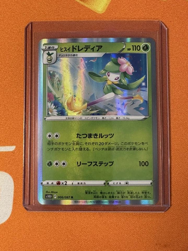 MINT HOLO Pokemon Card Japanese Hisuian Lilligant s10D 006/067 R Time Gazer - Image 1 of 1