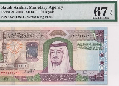 SAUDI ARABIA-100 RIYALS-2003-S/N 112821-PICK 29 **PMG 67 EPQ SUPERB GEM UNC** - Image 1 of 3