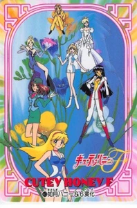 Cutie Honey Trading Carddass 43 Normal Hurricane Stage Honey Kisaragi - Bild 1 von 2