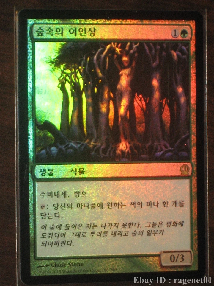 (Foil) [NM] MTG Korean, Theros, 1 x  Sylvan Caryatid - Image 1 of 1