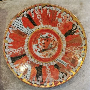 Antique Japanese Imari plate, 19th century - Picture 1 of 9