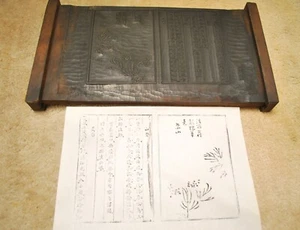 LIBRO DE POESÍA HANGI JAPONÉS DE 4 PÁGINAS ERA EDO con 2 ILUSTRACIONES (JK581) - Imagen 1 de 13