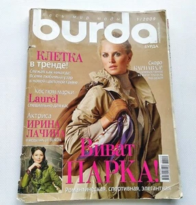 Burda 1 / 2009 magazine Russian language  - Bild 1 von 4