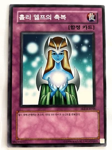 SKE-KR044 Gift of The Mystical Elf SKE-KR044 Starter Deck: Kaiba Evolution Unlim - Picture 1 of 1