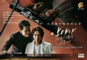 DVD When the Devil Calls Your Name Eps 1-16 END English Sub All Region FREESHIP - Foto 1 di 4