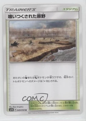 Devoured Field Japanese Pokémon Sun & Moon Ultradimensional Beasts (SM4A) #049 - Image 1 of 2