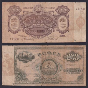 Billete Rusia Transcaucasia 250000000 rublos 1924 P.-S637 BB/VF- - Imagen 1 de 1