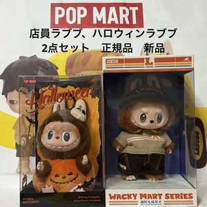 POP MART Labubu Wacky Mart Serie + Happy Halloween Kürbis Plüsch Set Neu Versiegelt - Bild 1 von 8