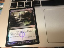 MTG - Geth's Verdict - Foil - Common - Japanese - NM NEW PHYREXIA
