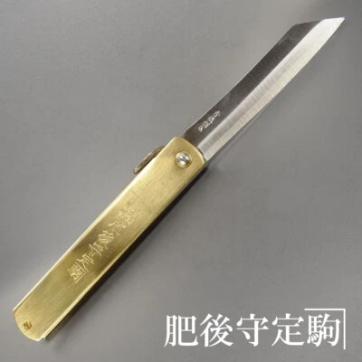HIGONOKAMI Blue Paper Steel Japanese Folding Knife (Extra Large) Brass Handle - Image 1 of 4
