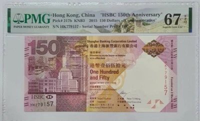 2015 HONG KONG HSBC "COMMEMORATIVE" $150 PMG67 EPQ SUPERB GEM UNC 香港汇丰銀行150周年纪念钞 - Image 1 of 4