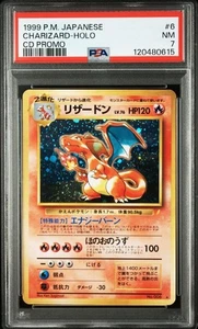 Pokémon TCG PSA Grade 7 Charizard CD Promo Old Exchange Please Holo japanese - Picture 1 of 12