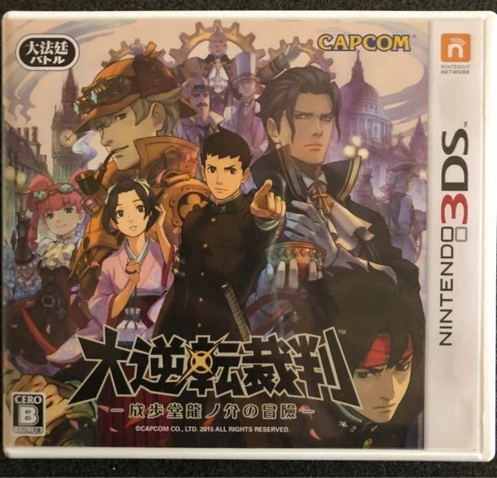 Nintendo 3DS Great Ace Attorney Dai Gyakuten Japan - Image 1 of 1