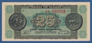 GRECIA // GREECE -- 25000000 DRACHMAI ( 10.8.1944 ) -- EBC- // aXF -- PICK 130a - Imagen 1 de 2