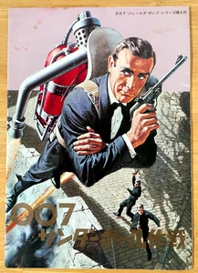 007 Thunderball 1965 Filmprogramm Japan Sean Connery James Bond, Adolfo Celi - Bild 1 von 9