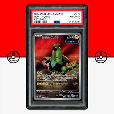 Pokemon PSA 10 Iron Thorns AR 077/071 Cyber Judge sv5m Tyranitar Japanese - Image 1 of 4