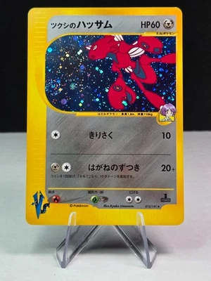Bugsy's Scizor 013/141 Pokemon vs Holo Swirl (Japanese) - Image 1 of 4