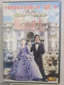 Marry a Rich Man (Hong Kong Drama Movie-DVD)Sammi Cheng, Richie Ren - Picture 1 of 2