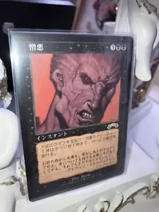 MTG Hatred Japanese Exodus EXO SP - Picture 1 of 13