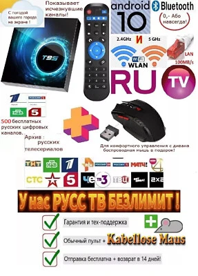 1rus tv ru tv russ tv russische tv рутв отключает рекламу🌍👍есть ПОГОДА+Мышка📦 - Bild 1 von 4