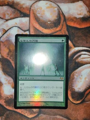 FOIL Japanese Helix Pinnacle Eventide MTG Magic the Gathering JP 1st Edition - Image 1 of 2