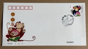 China 2004-1 Zodiac Lunar Year Monkey (Jiashen) 中国生肖猴年 "甲申年" 邮票首日封 1v Stamp FDC - Picture 1 of 2