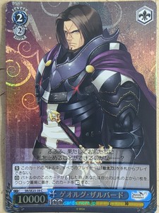 Weiss Schwarz Shining Resonance Refrain -Georg Zalbard-   Trading Card SR/SE25-3